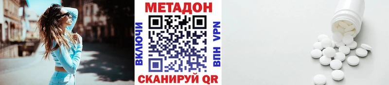 Метадон methadone  Керчь 