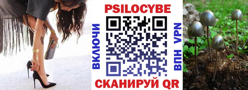 Псилоцибиновые грибы мухоморы Керчь